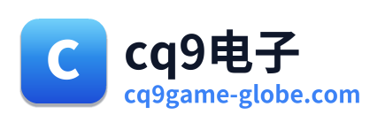 cq9电子 Logo